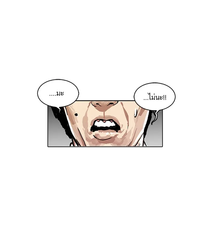 Lookism - หน้า 29