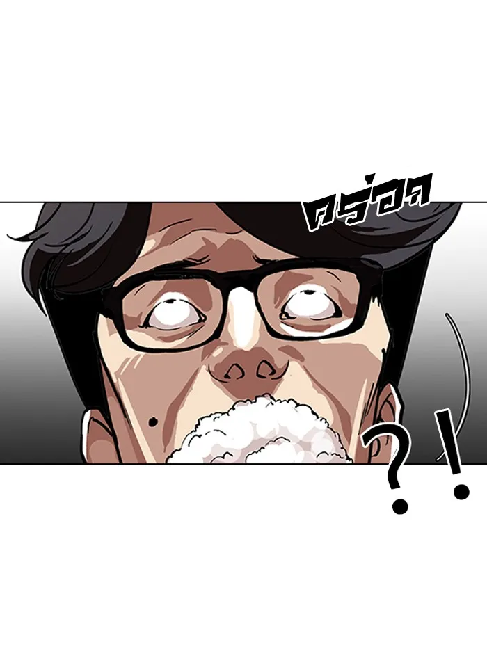 Lookism - หน้า 34