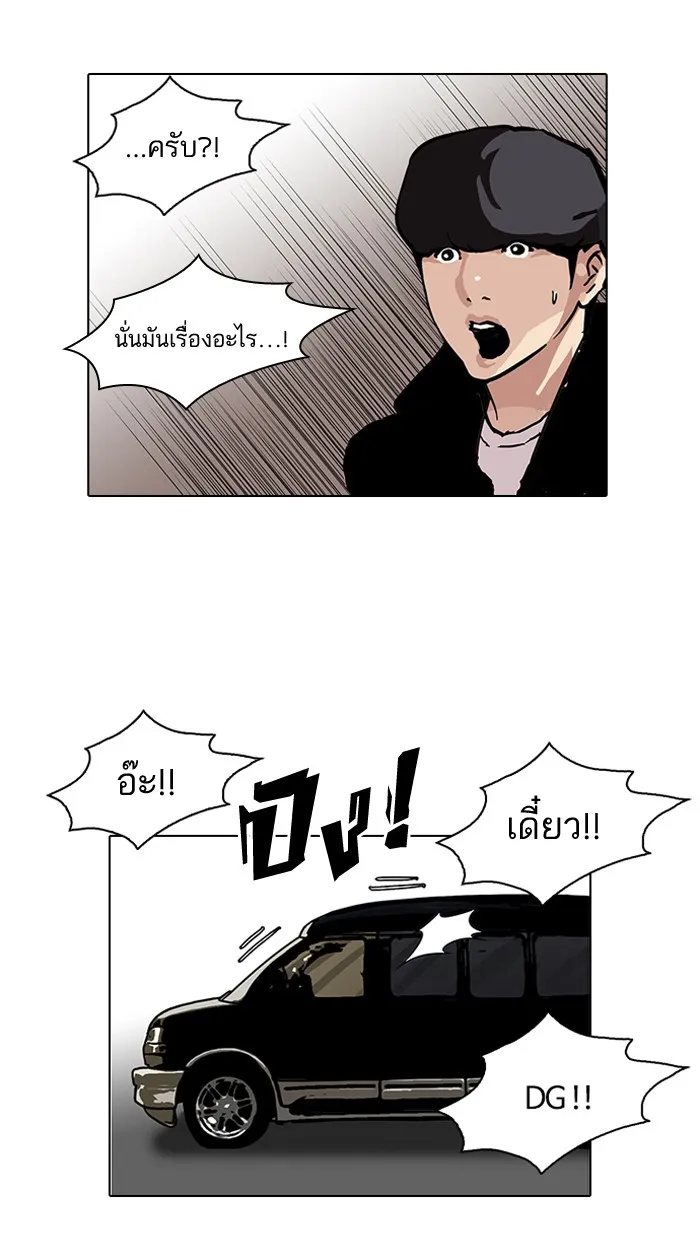 Lookism - หน้า 41