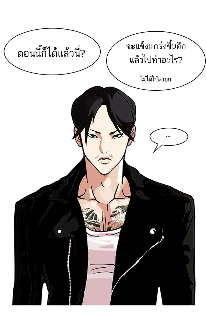 Lookism - หน้า 49