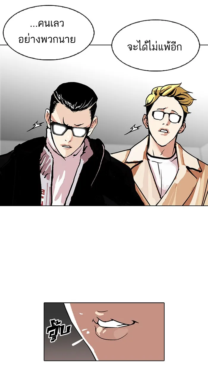 Lookism - หน้า 51