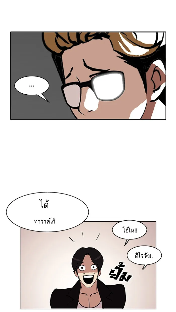 Lookism - หน้า 54