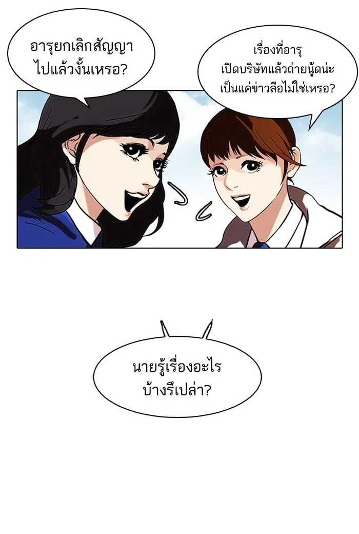 Lookism - หน้า 59