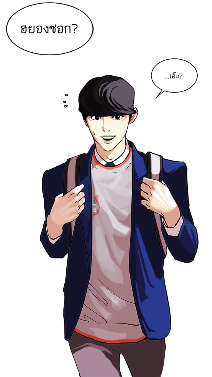 Lookism - หน้า 60