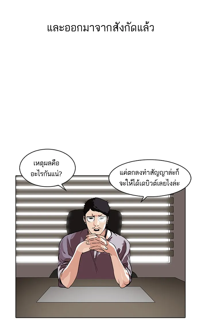 Lookism - หน้า 62