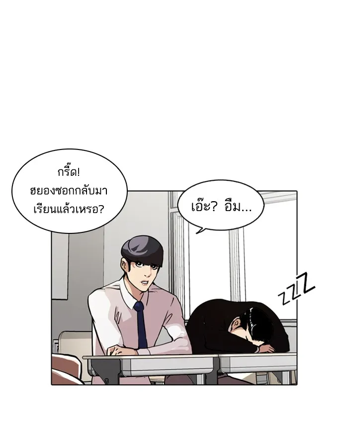 Lookism - หน้า 68