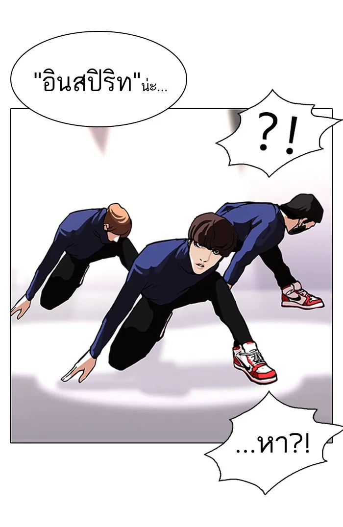 Lookism - หน้า 70