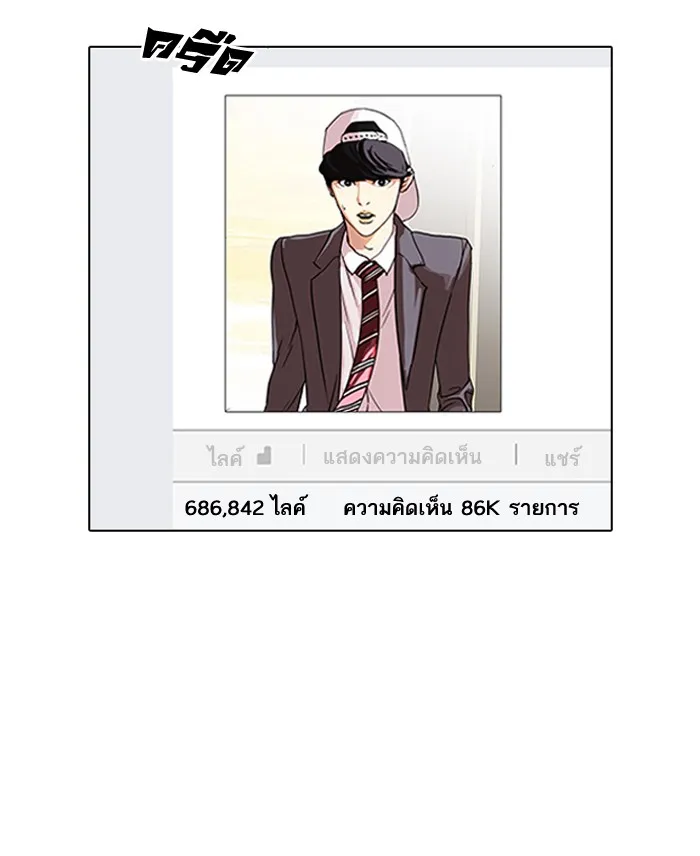 Lookism - หน้า 91