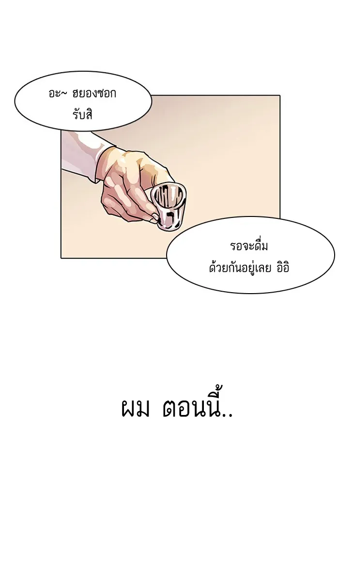 Lookism - หน้า 1