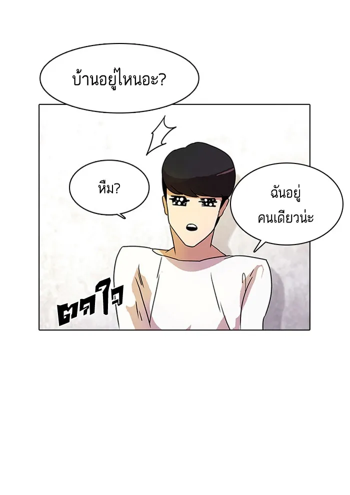 Lookism - หน้า 11