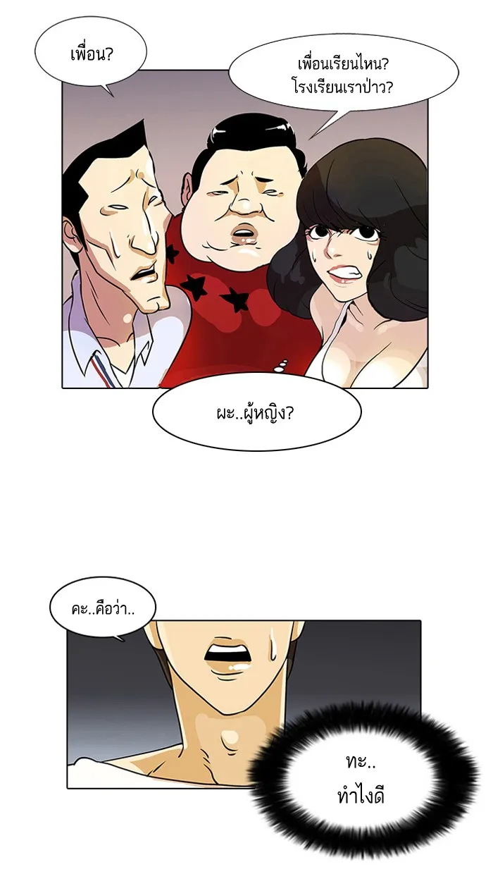 Lookism - หน้า 15