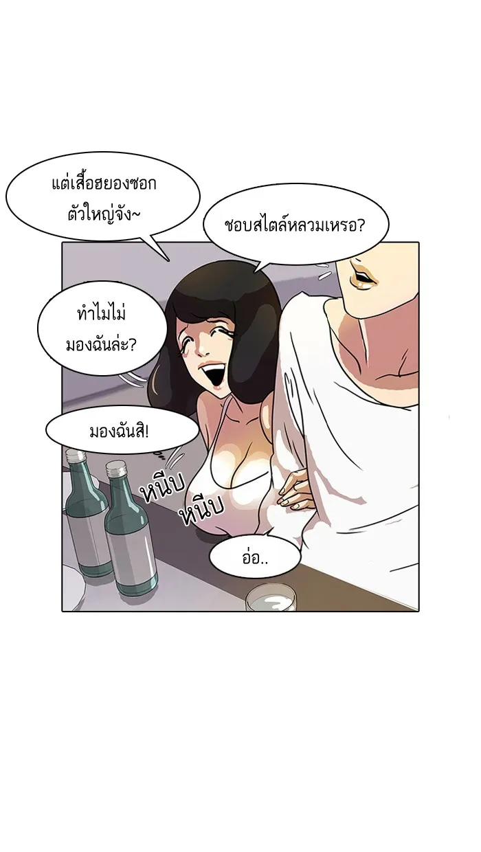 Lookism - หน้า 19