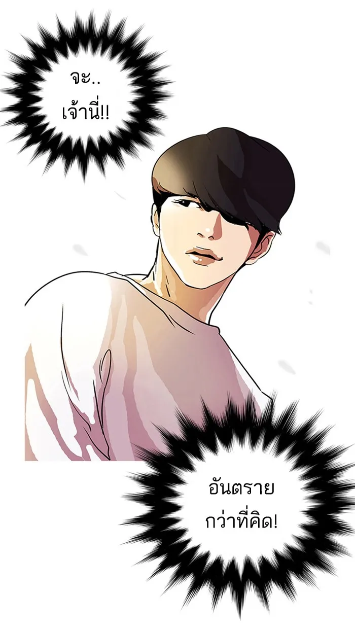 Lookism - หน้า 23