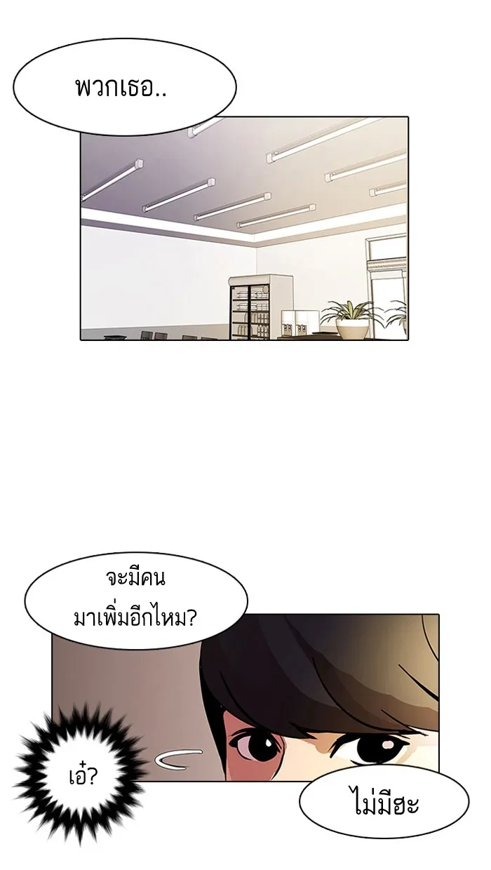 Lookism - หน้า 25