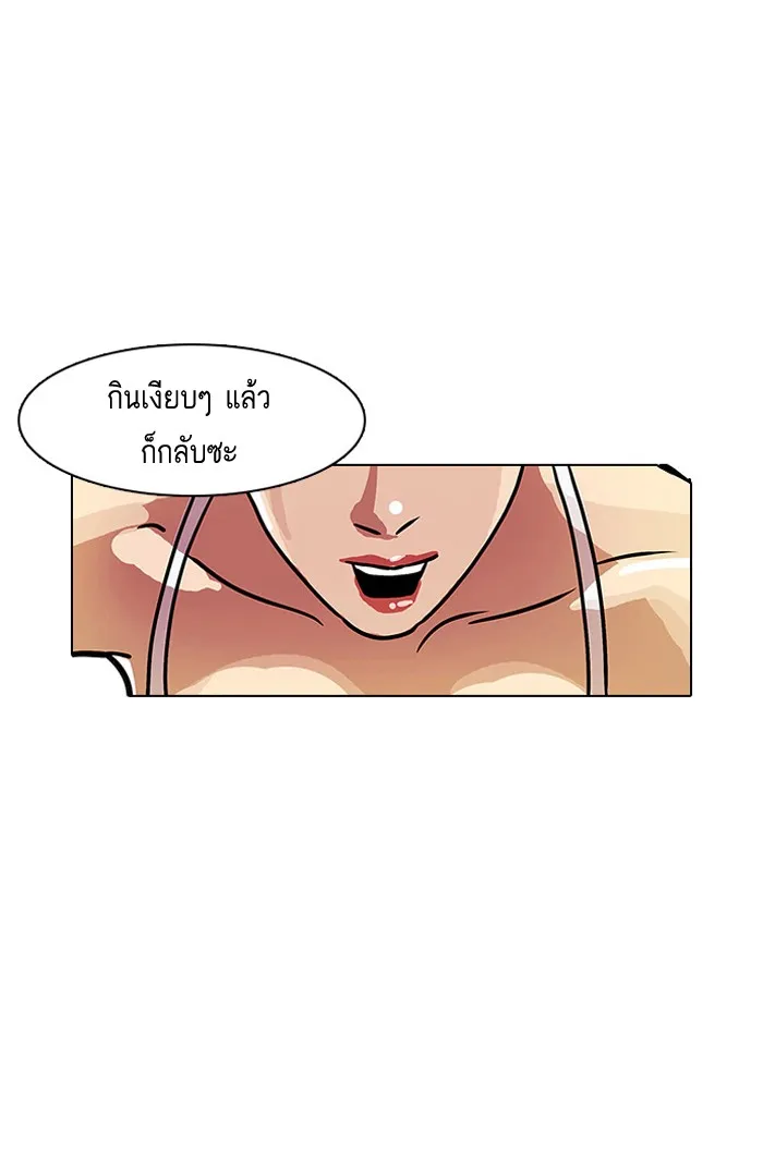 Lookism - หน้า 26