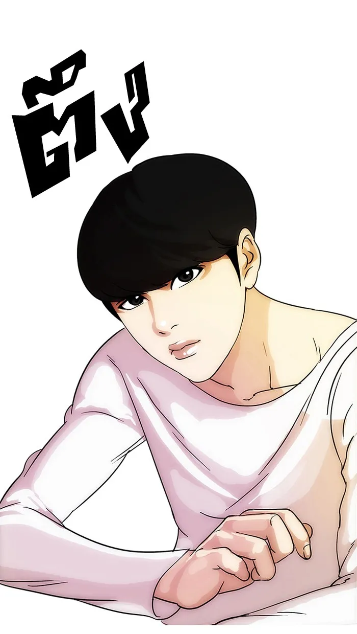 Lookism - หน้า 29