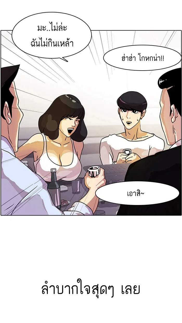 Lookism - หน้า 3