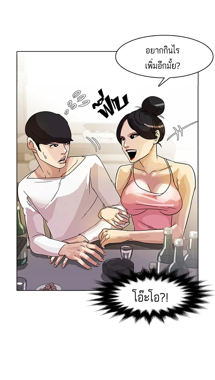 Lookism - หน้า 34