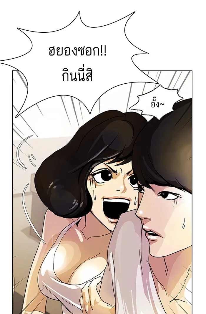 Lookism - หน้า 36