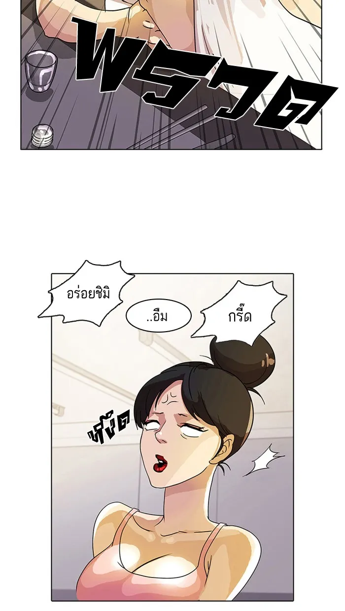 Lookism - หน้า 37