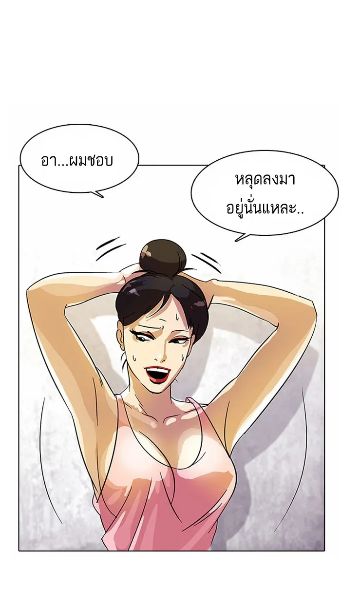 Lookism - หน้า 38