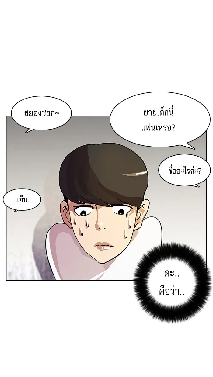 Lookism - หน้า 40