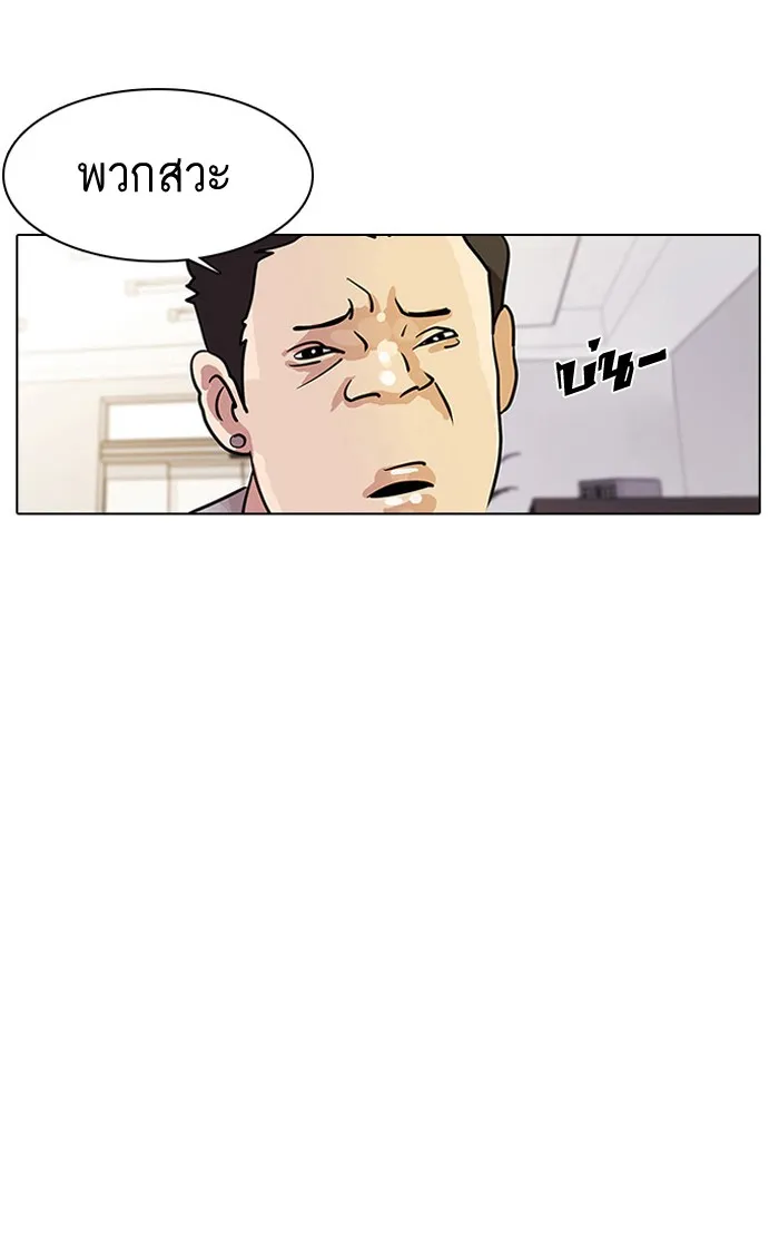 Lookism - หน้า 47