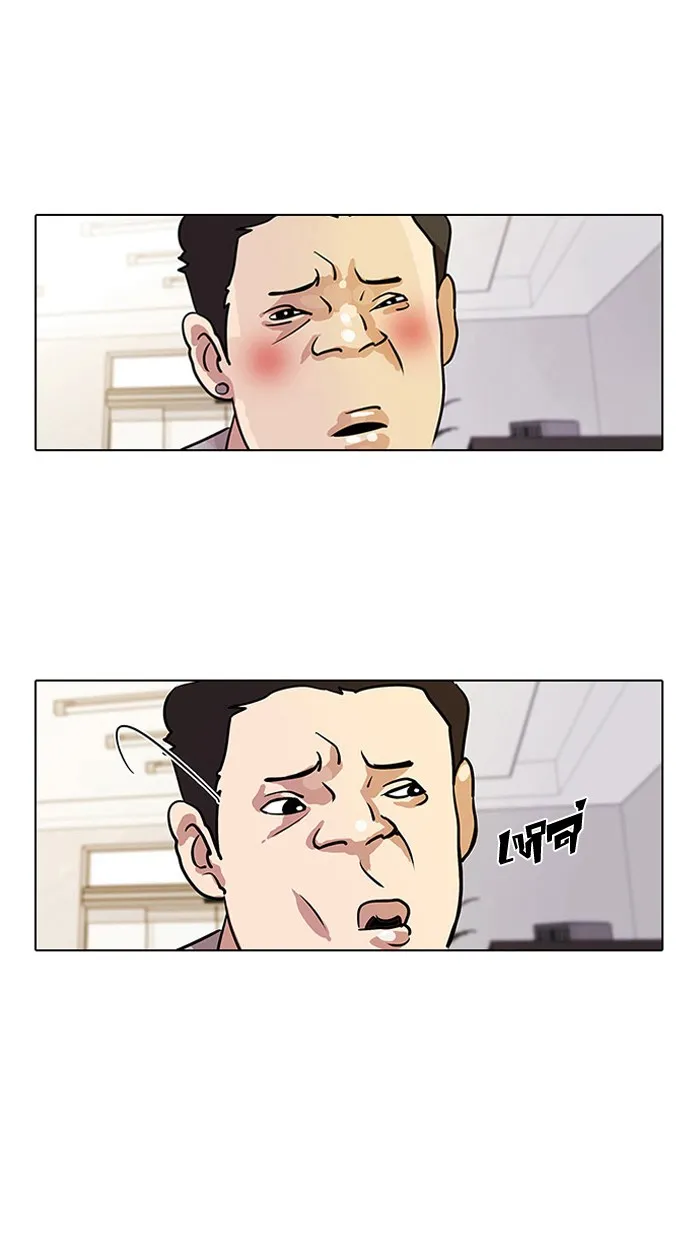 Lookism - หน้า 49