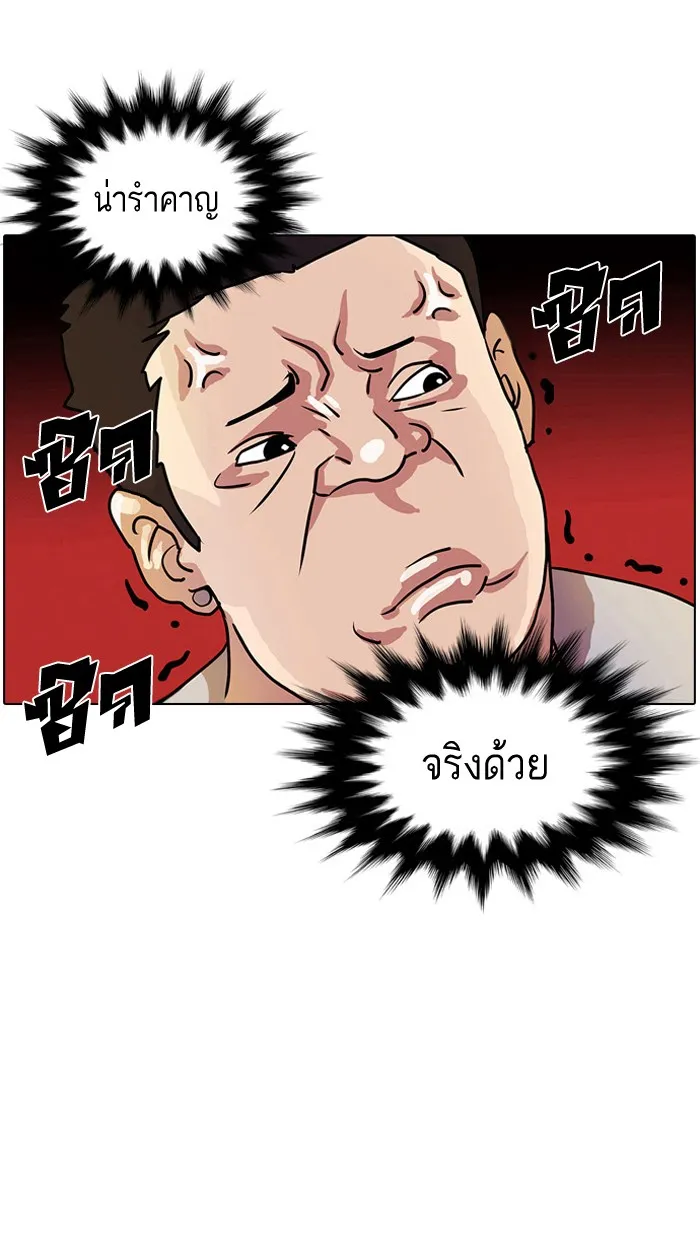 Lookism - หน้า 52