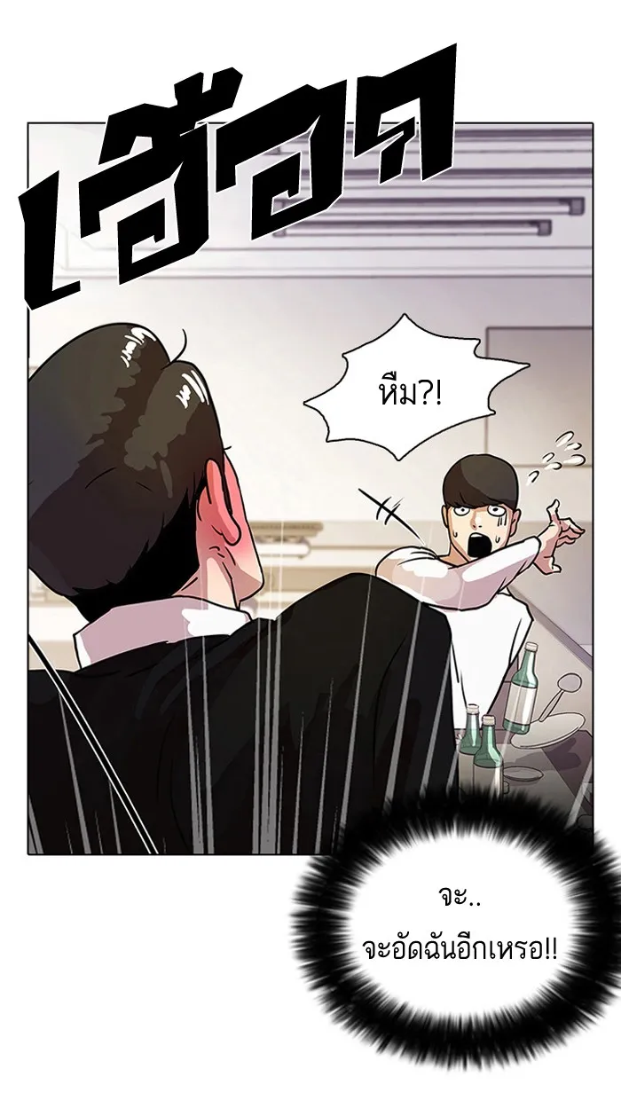 Lookism - หน้า 58