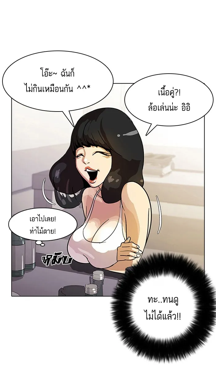 Lookism - หน้า 6