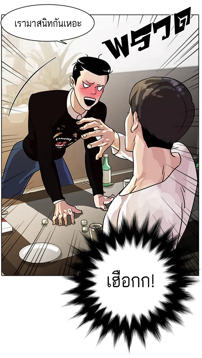 Lookism - หน้า 62