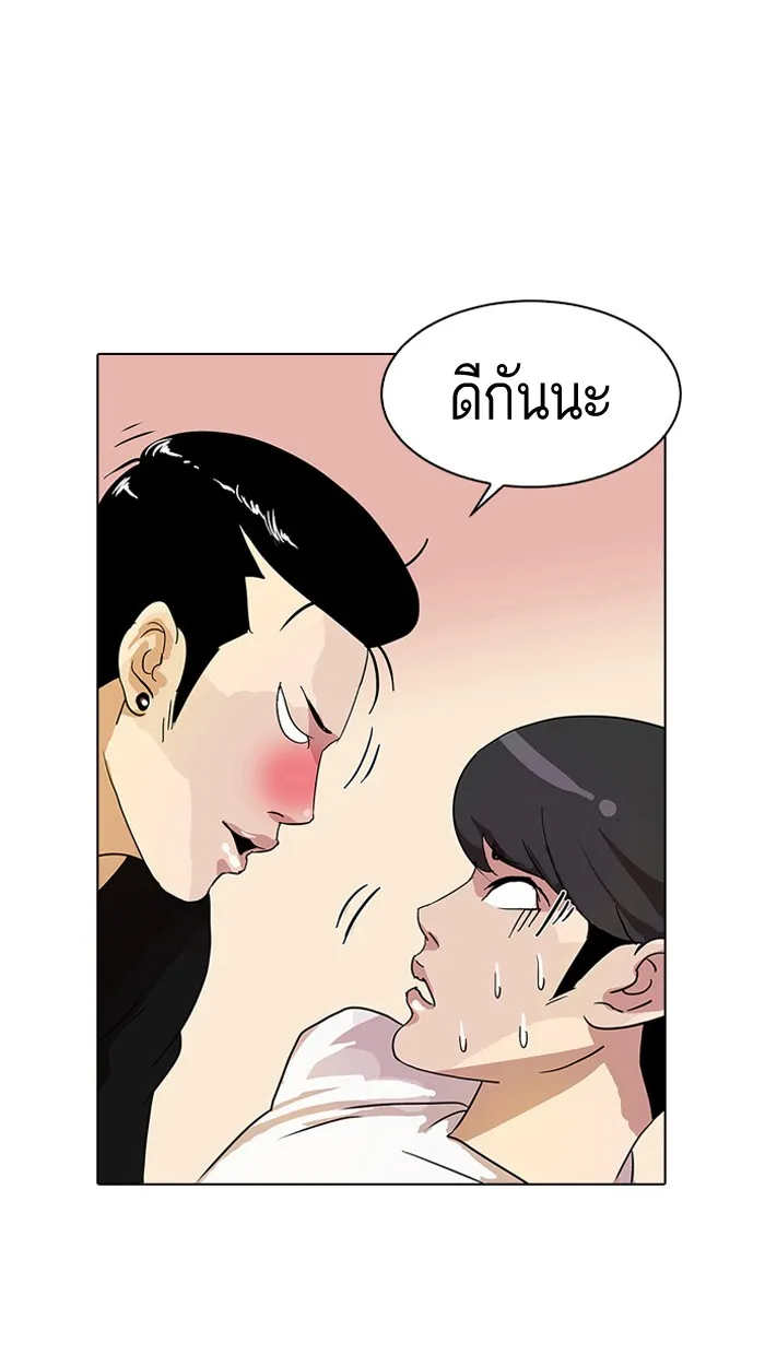 Lookism - หน้า 63