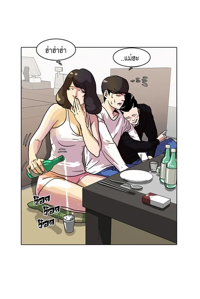 Lookism - หน้า 69