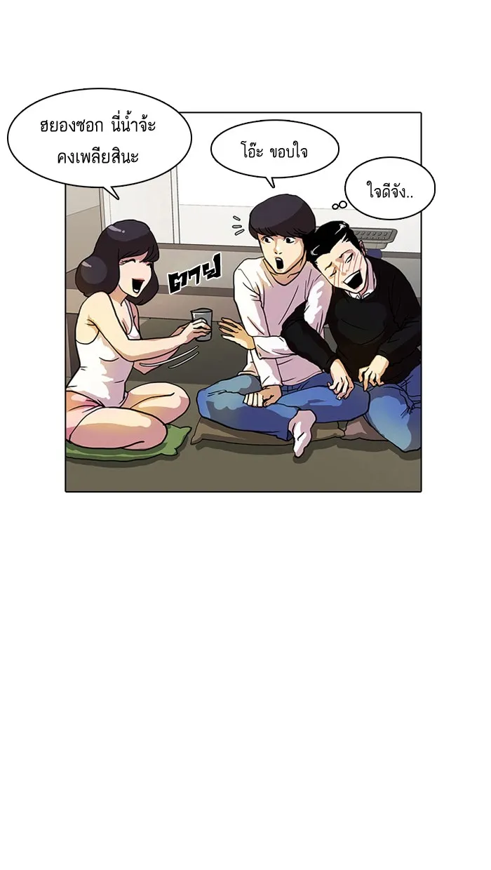 Lookism - หน้า 70