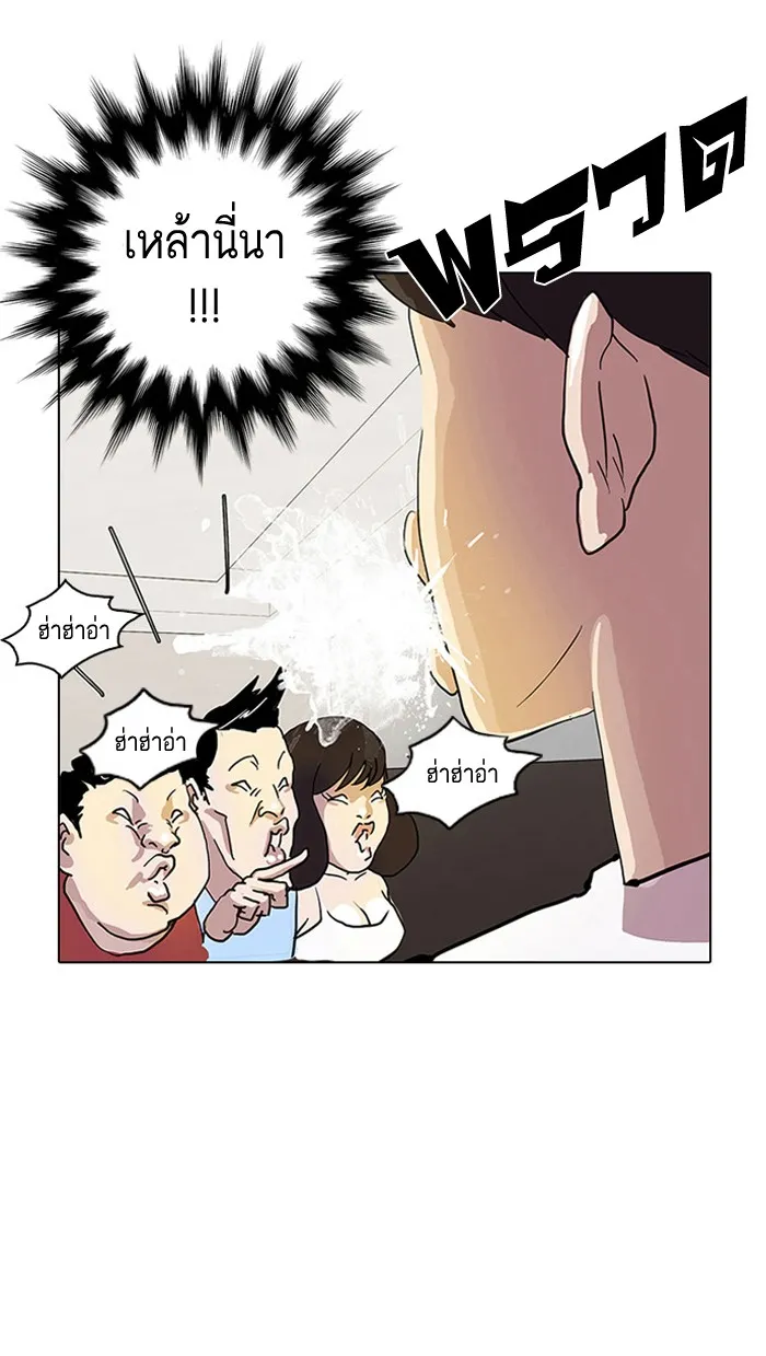 Lookism - หน้า 72