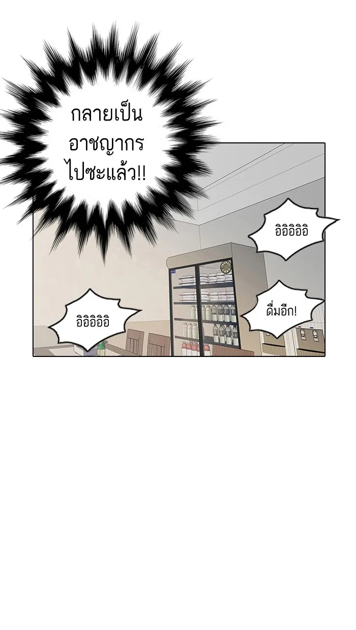 Lookism - หน้า 76