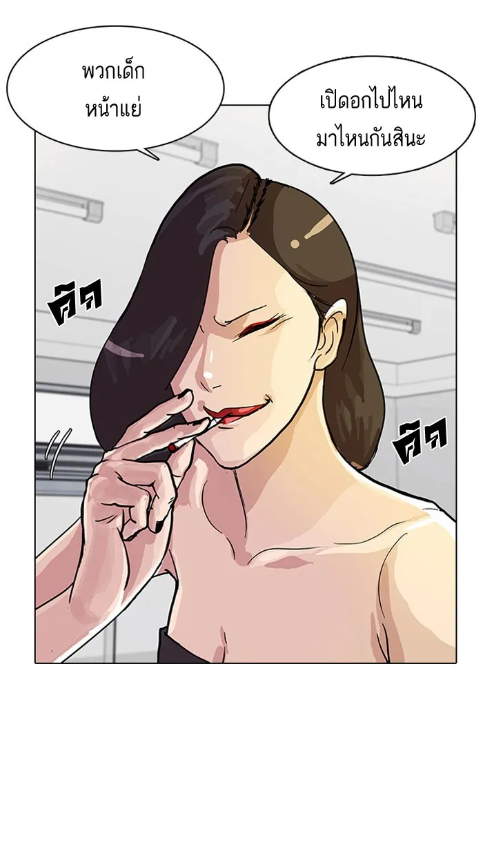 Lookism - หน้า 84