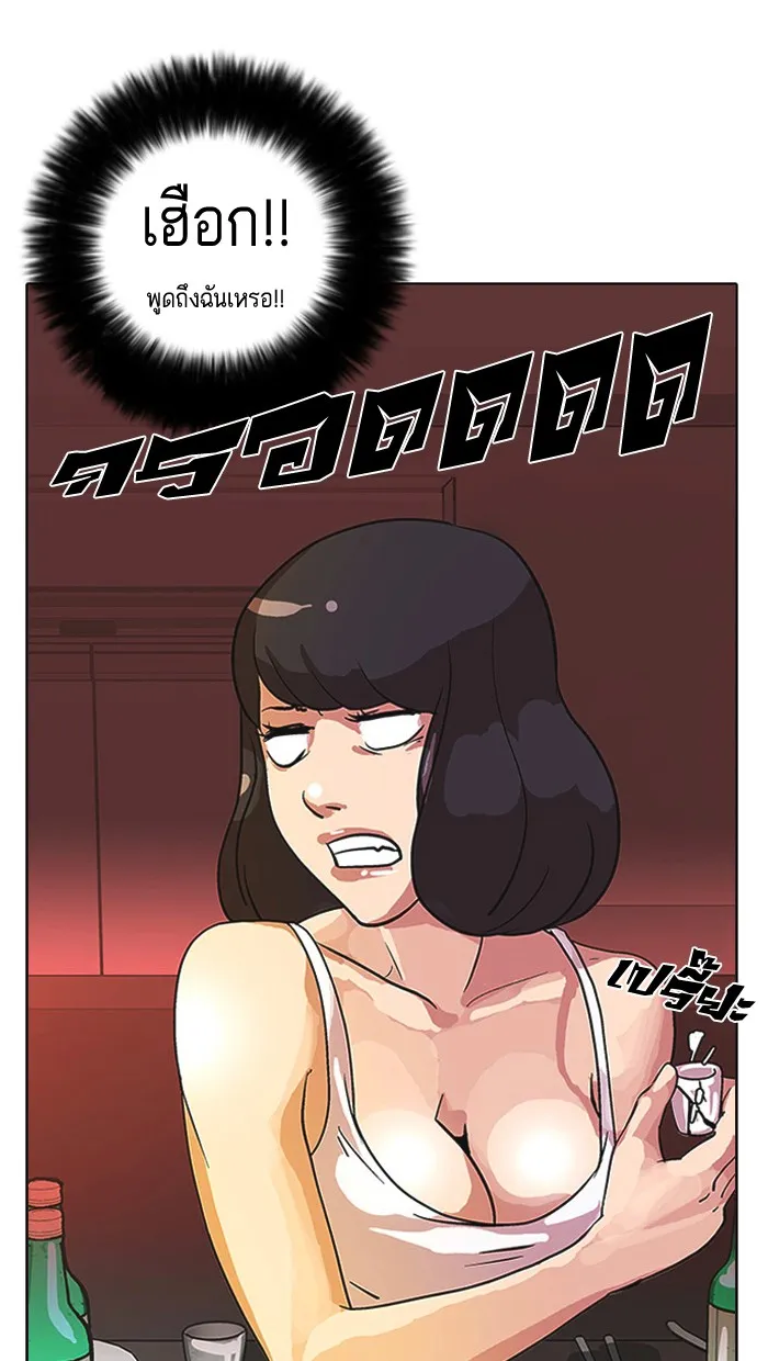 Lookism - หน้า 86