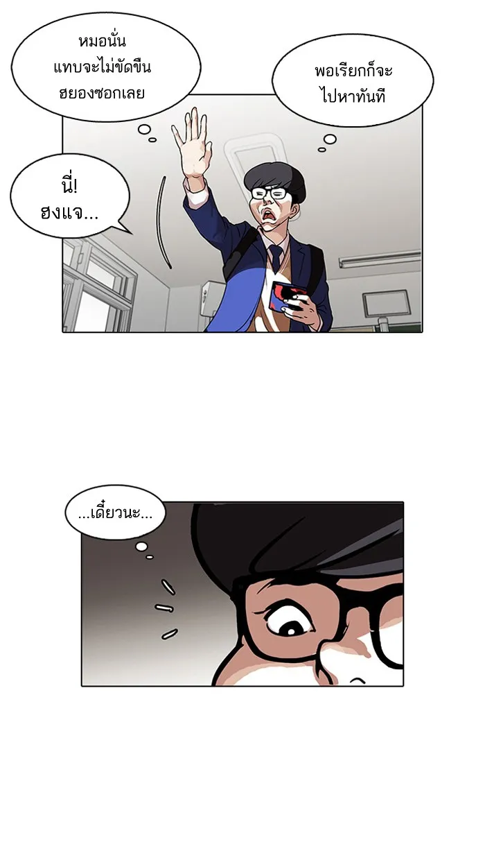 Lookism - หน้า 11