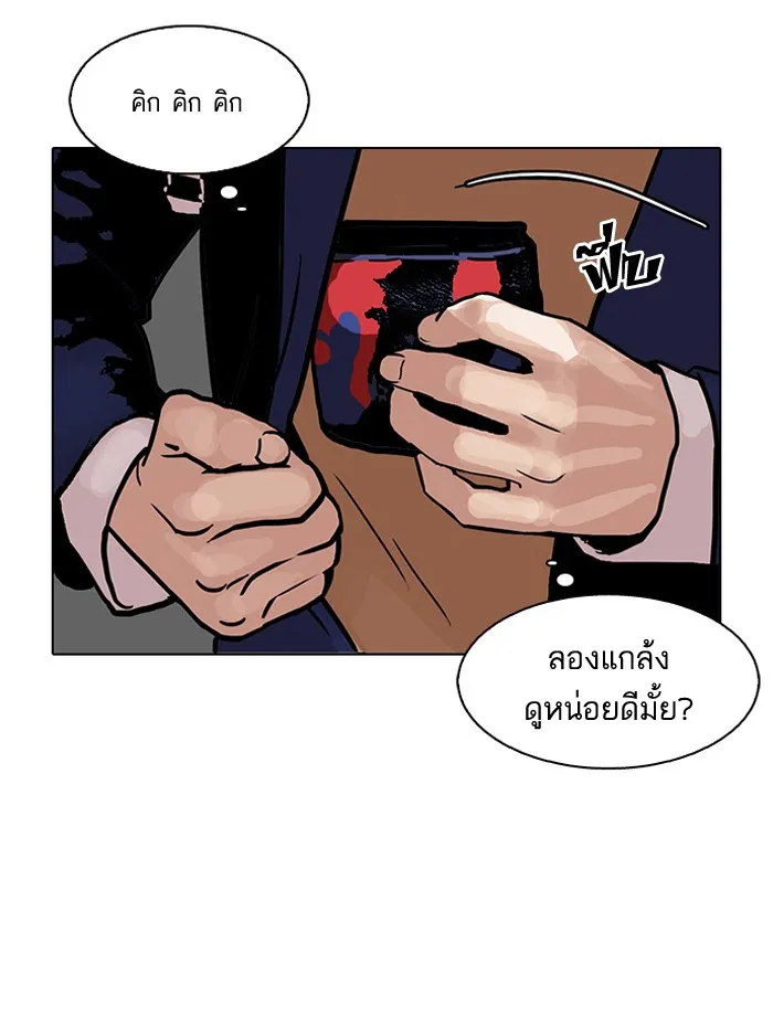 Lookism - หน้า 12