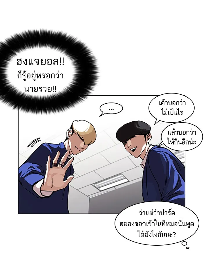 Lookism - หน้า 15