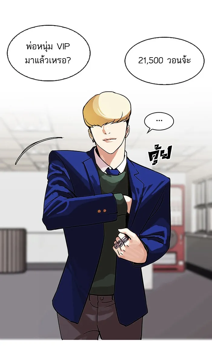 Lookism - หน้า 17