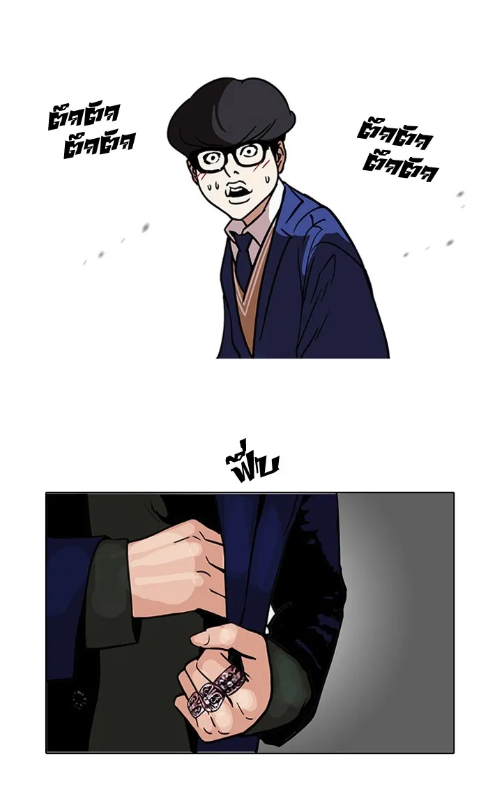 Lookism - หน้า 18