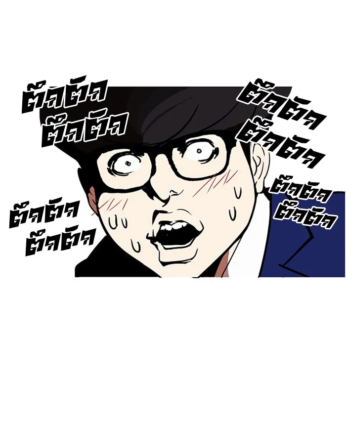 Lookism - หน้า 19