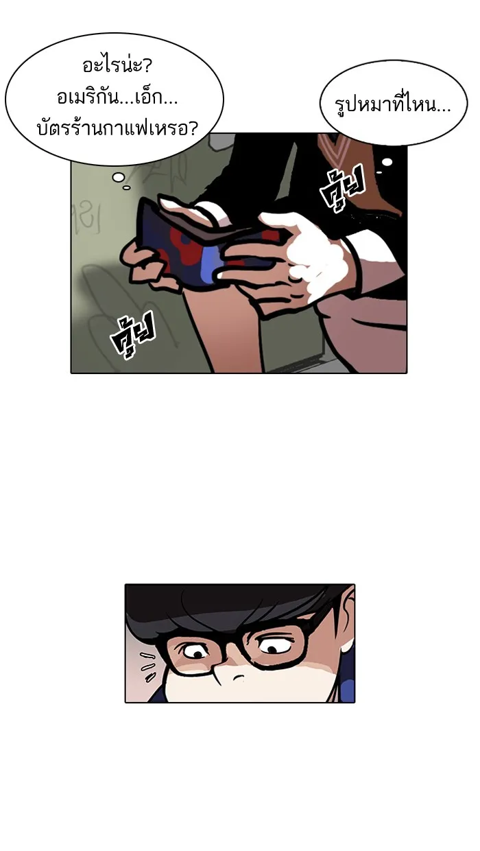 Lookism - หน้า 24