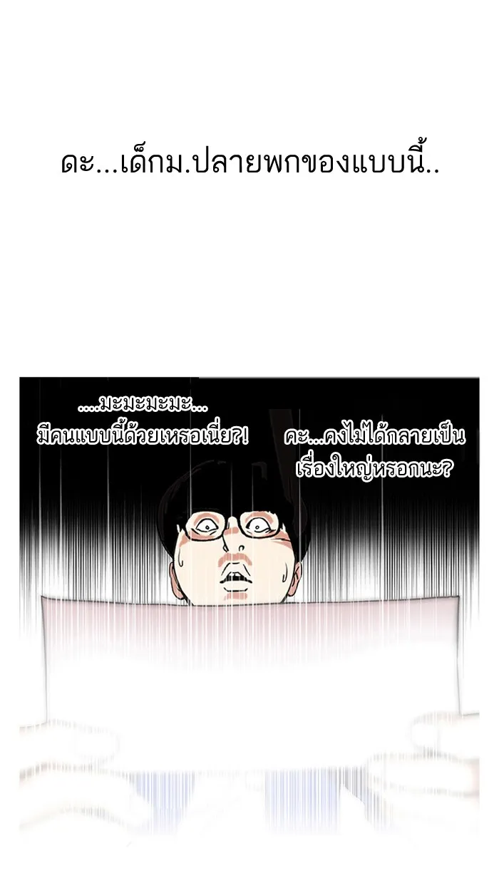 Lookism - หน้า 27