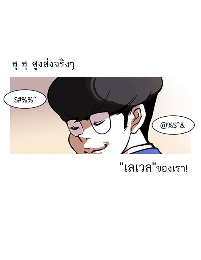 Lookism - หน้า 3