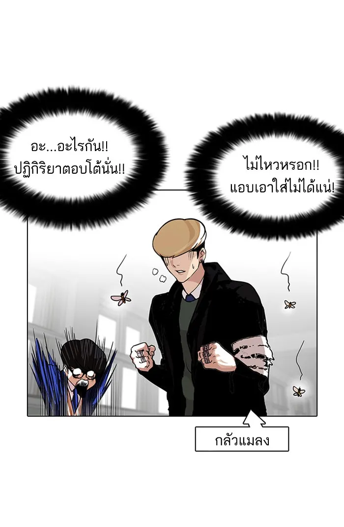 Lookism - หน้า 36