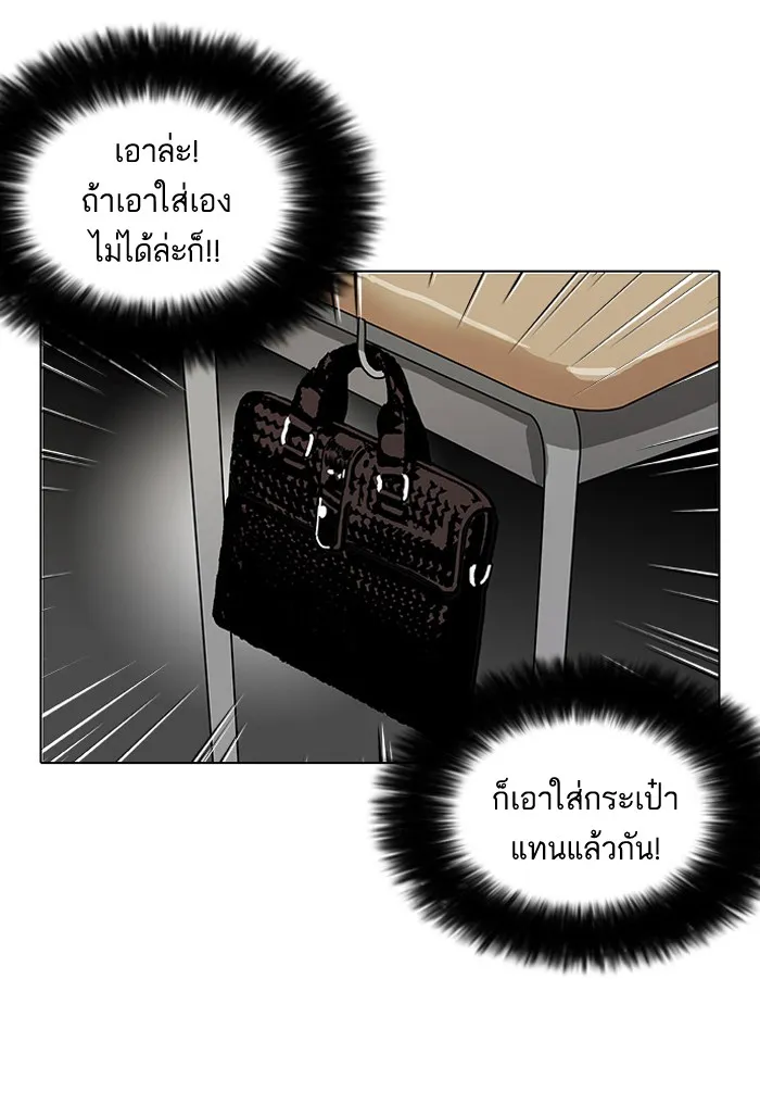 Lookism - หน้า 38